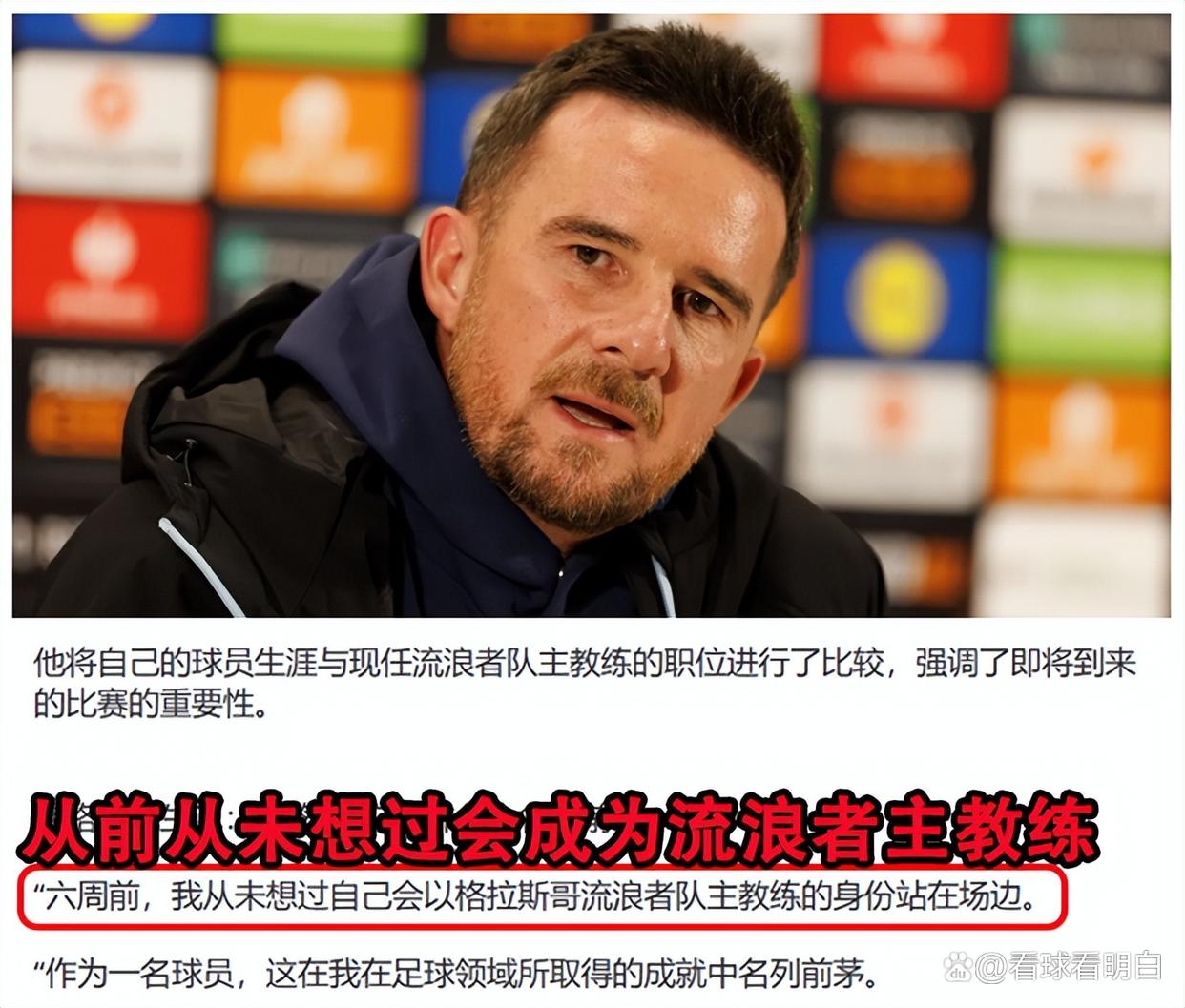 贝博体育官网 -毕尔巴鄂竞技发布备战花絮，清晨豪取连胜，欧联任务艰巨，资深球员宣示担当的简单介绍