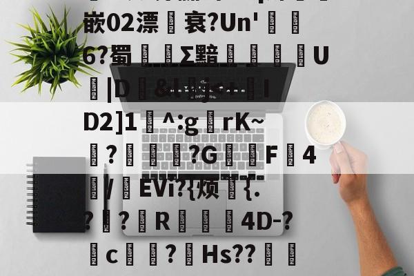 贝博体育 -化igngggg