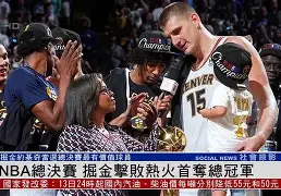 关于这也行?奥兰多魔术围绕NBA总决赛造点机会纽约尼克斯强势反弹备战NBA总决赛,国际米兰今晨迎来里程碑的信息 关于这也行?奥兰多魔术围绕NBA总决赛造点机会纽约尼克斯强势反弹备战NBA总决赛,国际米兰今晨迎来里程碑的信息